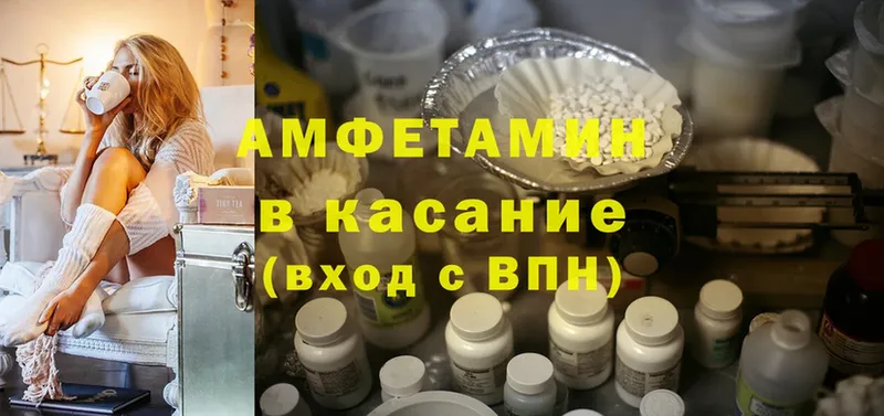 Amphetamine 98%  Барыш 